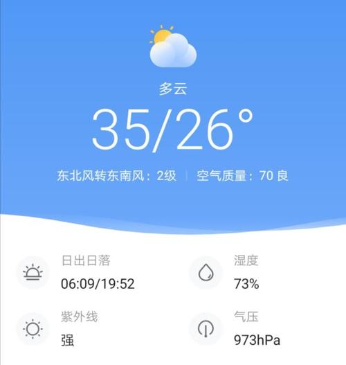 重庆40度以上的天气持续多久了