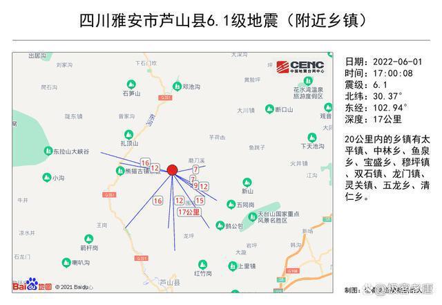 雅安今年地震几级到几级